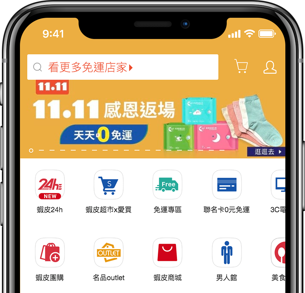 台湾・東南アジア最大級ECモール「Shopee」出店サービス